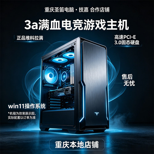 R7 5700X 独显 RTX5060 整机 直播多开大型游戏组装主机