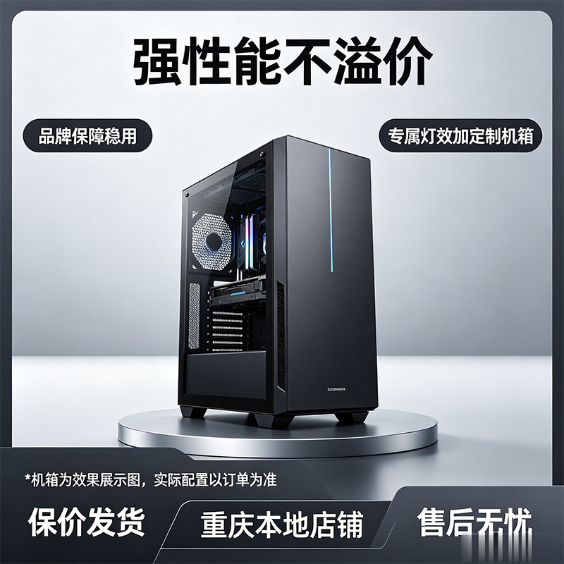 R7 5700X 强力主机 9060XT 电竞比赛专用台式电脑