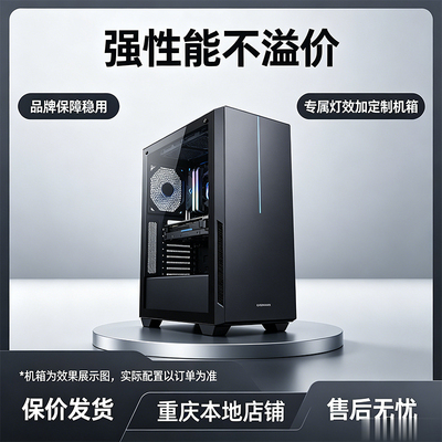 R7 5700X 强力主机 9060XT 电竞比赛专用台式电脑