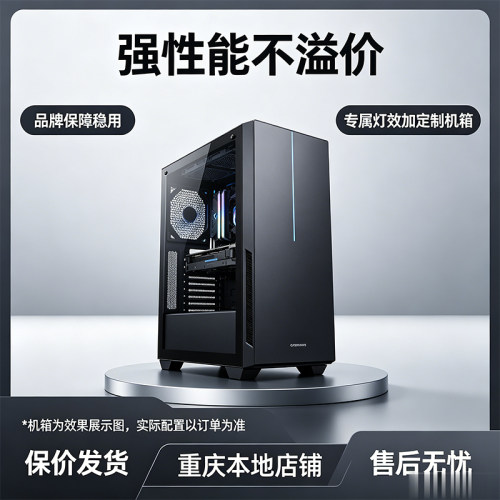 R7 5700X 强力主机 9060XT 电竞比赛专用台式电脑