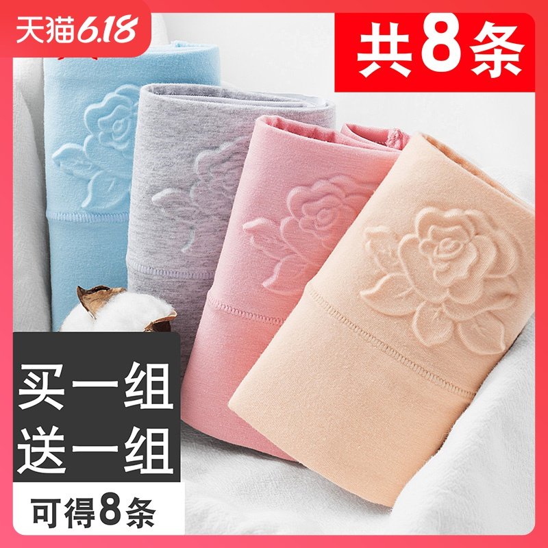 高腰内裤女纯棉收腹提臀大码胖mm200斤收小肚子100%全棉女士裤头