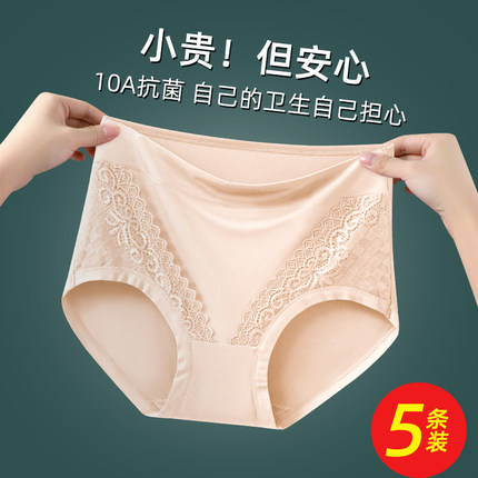 莫代尔内裤女高腰收腹胖mm大码100%纯棉裆全裤10A抗菌三角裤女
