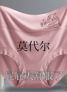 莫代尔内裤女高腰胖mm大码加大优质面料双层10A抗菌女士夏季短裤