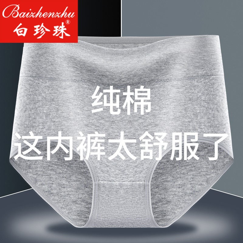 女士内裤透气胖mm大码不夹屁股