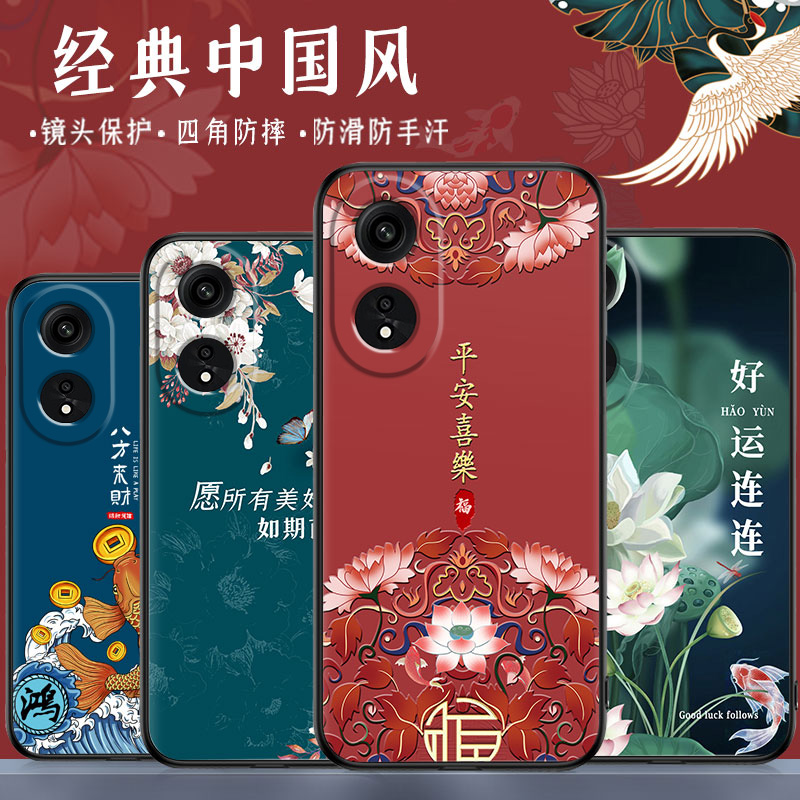 oppoa58手机壳中国风硅胶