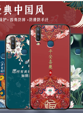 vivoy3s手机壳中国风女款y3s手机套5G耐脏防滑y3保护套男硅胶磨砂防摔y3软壳薄款Y3s