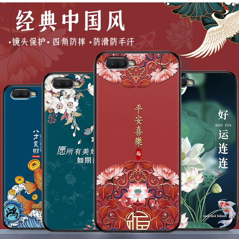 oppor15x手机壳中国风硅胶防摔