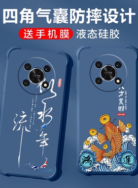 荣耀Magic4青春版手机壳四角气囊防摔液态硅胶软magic4 Lite保护套中国风浮雕文字彩绘耐脏耐磨防滑