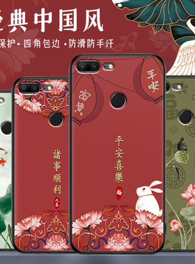 华为荣耀9青春版手机壳中国风