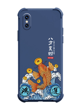 四角防摔iPhoneX手机壳中国风