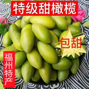 福建福州甜种冰糖橄榄新鲜青橄榄果特甜鲜橄榄水果零食生吃甜橄榄