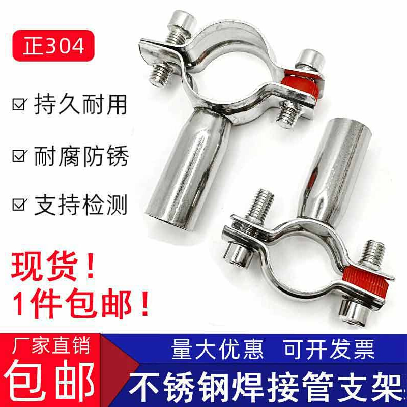 304/201不锈钢管支架托架PVC水管固定管道支架管卡管码管子夹抱箍