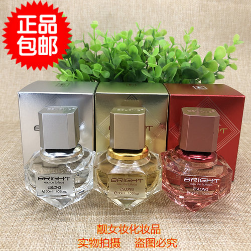 正品雅诗龙璀璨香水30ml银色