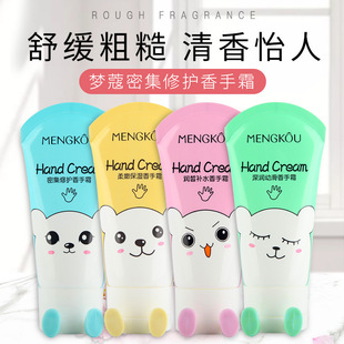 密集修护秋冬香氛护手霜正品 梦蔻柔嫩保湿 香手霜80g深润补水保湿