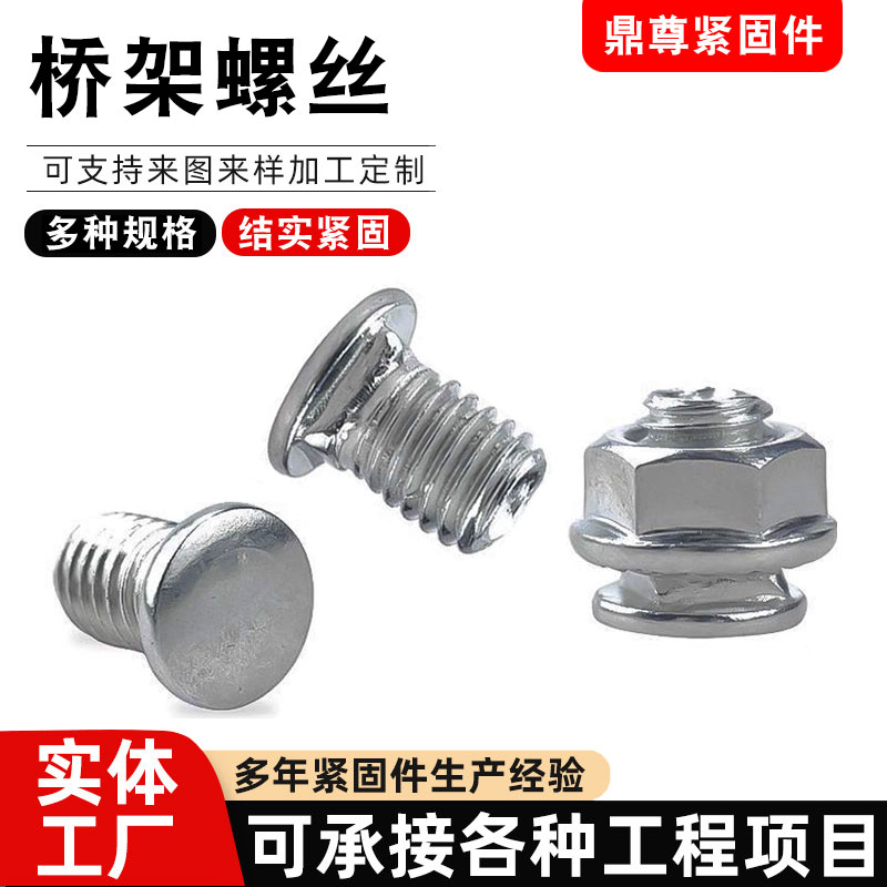 304桥架螺丝m8法兰螺母