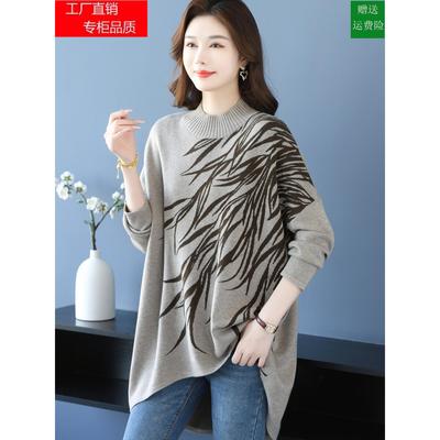 秋冬半高领羊毛衫女时尚提花中长款遮屁股宽松大码针织打底毛衣厚