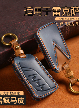 适用于雷克萨斯es200钥匙套es300包rx300高级nx200真皮rx卡片LS壳