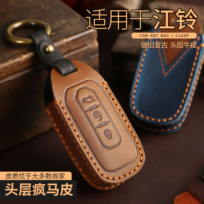 2020款江铃域虎7钥匙套福特域虎