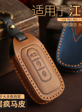 适用23款江铃域虎7钥匙套域虎9大道20款驭胜S350福特领界高档全包