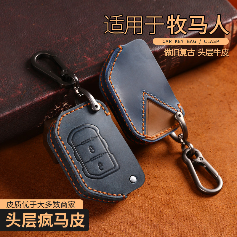24款JEEP吉普牧马人车钥匙套新能源角斗士撒哈拉越野真皮包壳扣男