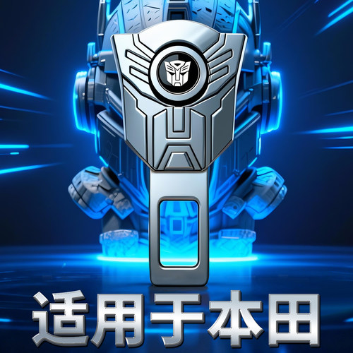 适用本田crv雅阁皓影思域xrv型格延长卡口接头固定器锁扣内饰用品