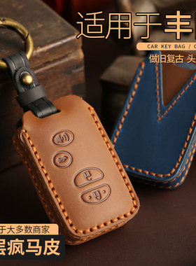 适用于丰田致炫x钥匙套威驰fs致享老款凯美瑞09汉兰达10款皇冠壳