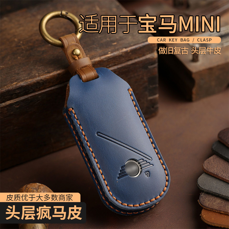 宝马mini钥匙套countryman专用扣