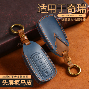 奇瑞瑞虎8plus钥匙套星途瑶光瑞虎9扣7欧萌达23款艾瑞泽8/5plus壳