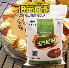 低筋宝宝家用5斤辅食糕点粉蛋糕粉1