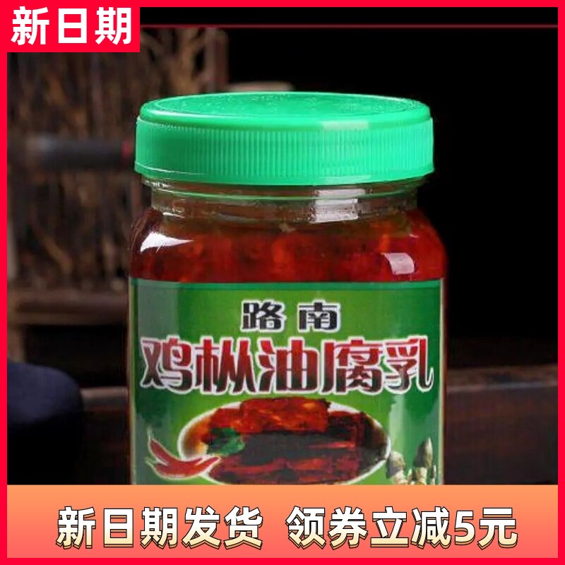 【淘优选】Z云南特产路南鸡枞油腐乳瓶瓶香辣红油臭豆腐乳牟定卤