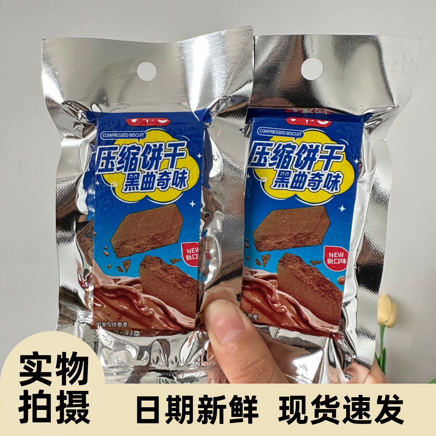 小书包压缩饼干抹茶曲奇混合口味