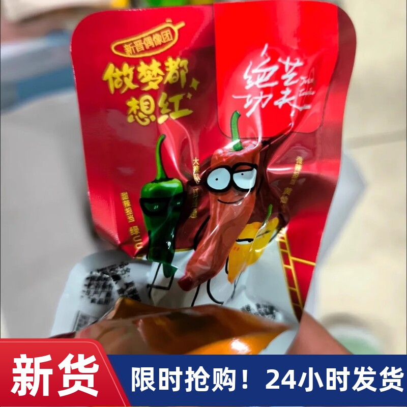 【抢】【超值50包】绝艺麻辣烤脖非鸭脖零食10包卤味休闲小