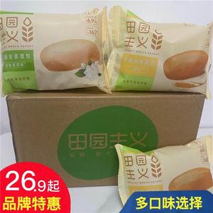 田园主义全麦面包欧包无糖精0脂主食专用零食代餐饱腹减食品粗