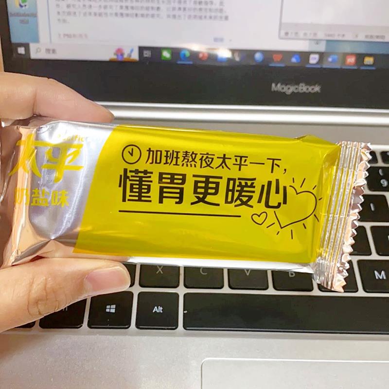 -太平梳打饼干奶盐味400g袋装独立小包多种口味早餐代餐休闲食品