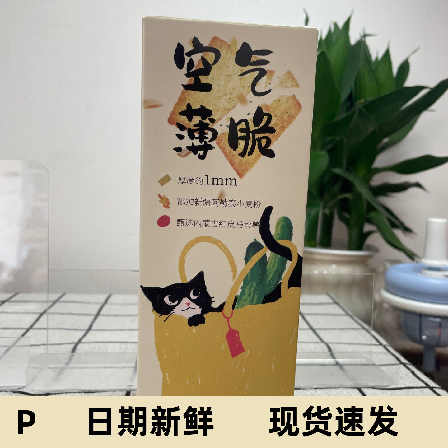 宿舍囤货零食薄脆饼干独