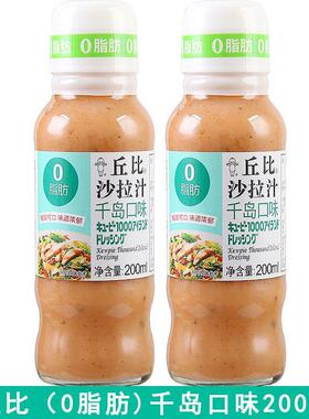 -丘比0脂肪沙拉汁千岛口味200ml*1瓶2瓶低脂酱料水果蔬菜沙拉酱