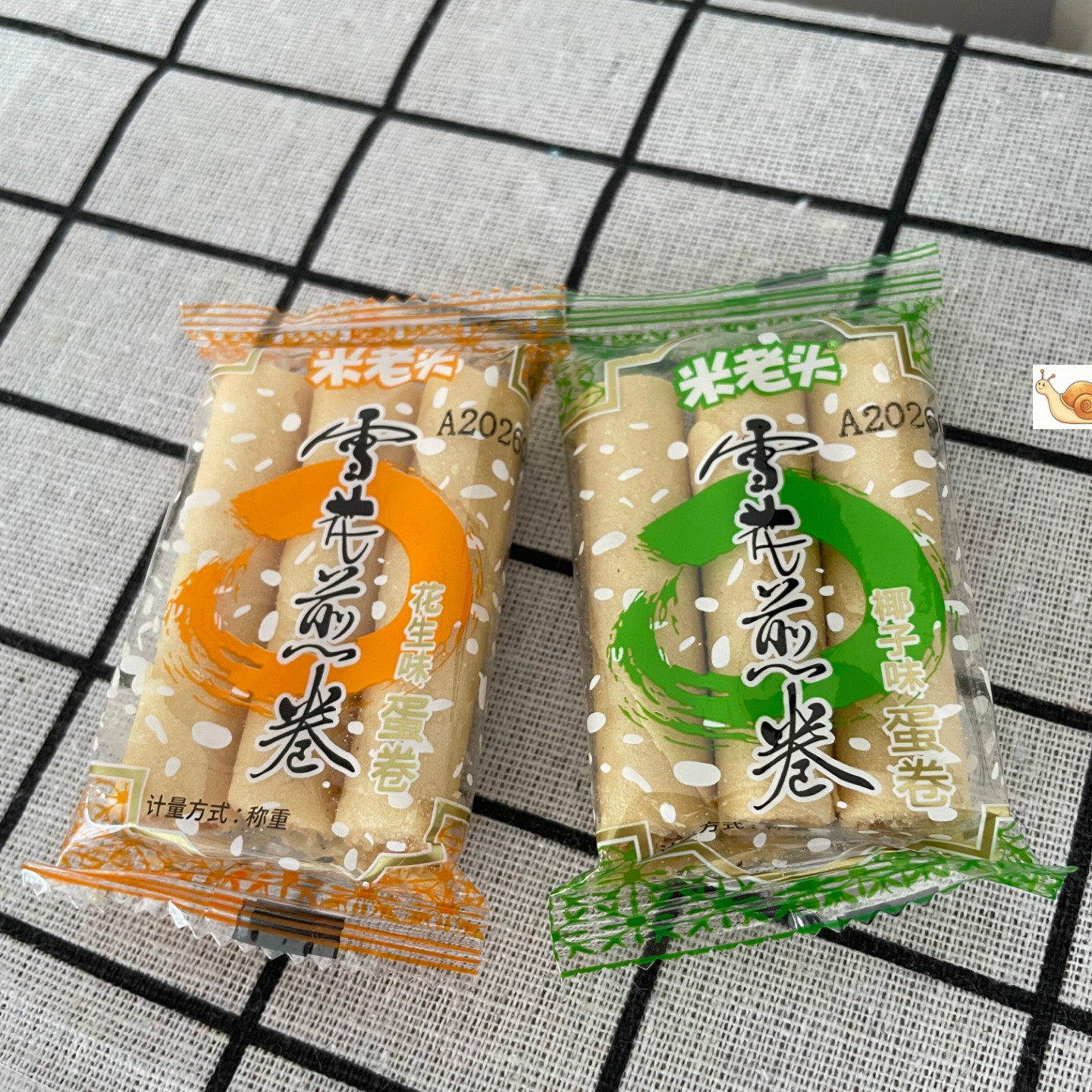 雪花煎卷蛋卷酥散称小包