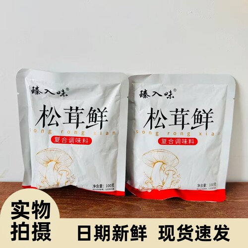 【严选】正宗松茸鲜代替鸡精味精提鲜美味健康蔬菜菌菇粉调大袋