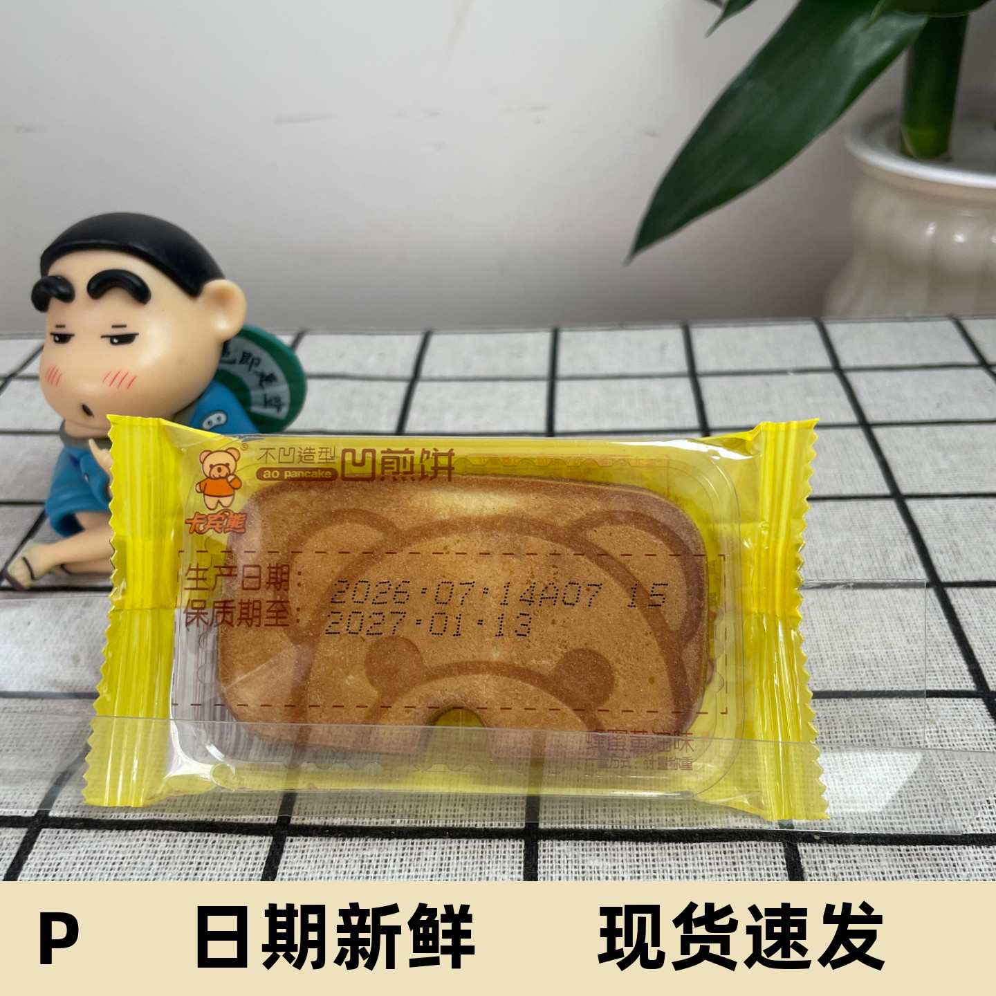 蜜松煎饼干小熊网红薄脆