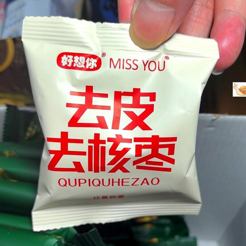 好想你去皮去核红枣318g无皮无核脱皮枣枣子孕妇儿童零食盒装送