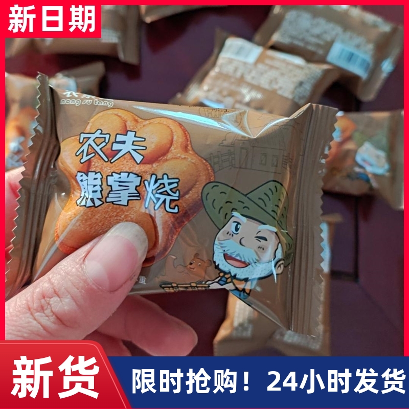 【抢】农素堂农夫熊掌烧鸡蛋仔华夫饼 早餐手撕面包蛋糕网