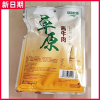 【新货】康新牧场五香酱牛肉内蒙古草原熟牛肉开袋即食卤熟食