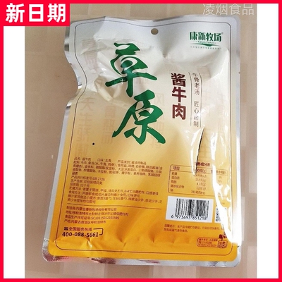 【新货】康新牧场五香酱牛肉内蒙古草原熟牛肉开袋即食卤熟食