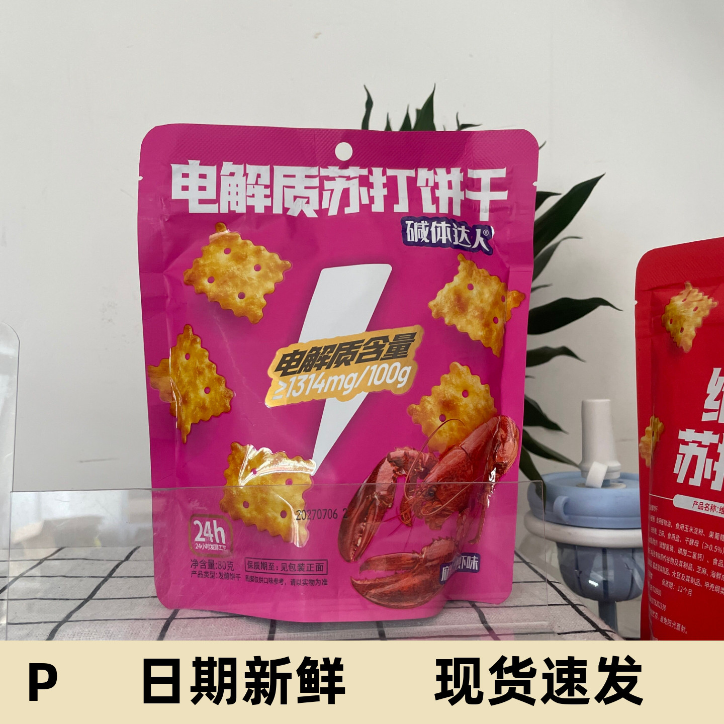 碱体达人苏打饼干80g多口