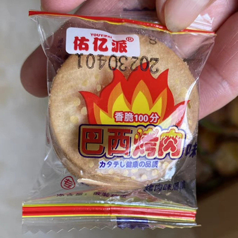 【新货】佑亿派韧性饼干薄饼早餐代餐零食散装小包装香葱鸡片