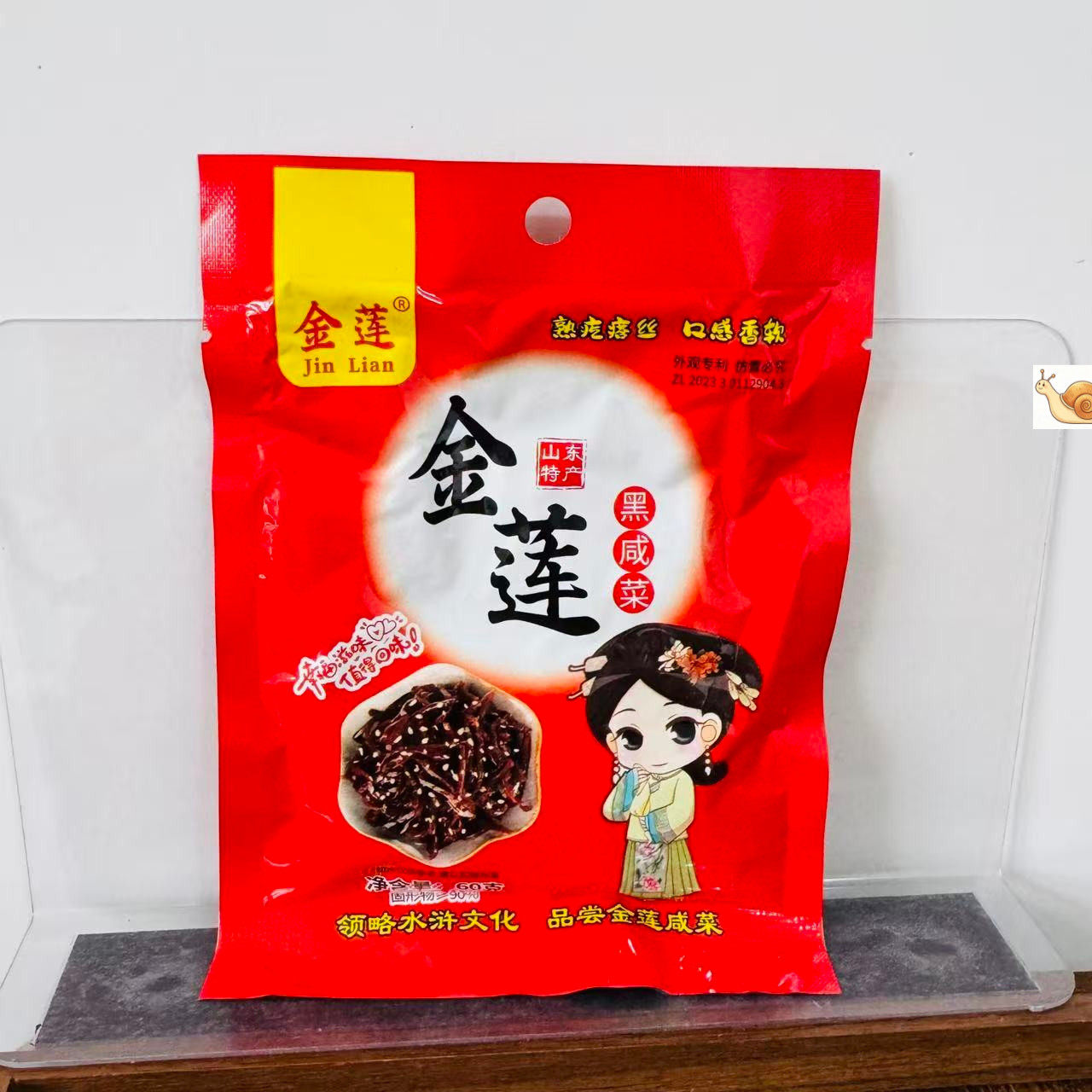 山东黑咸菜熟芥菜咸菜丝