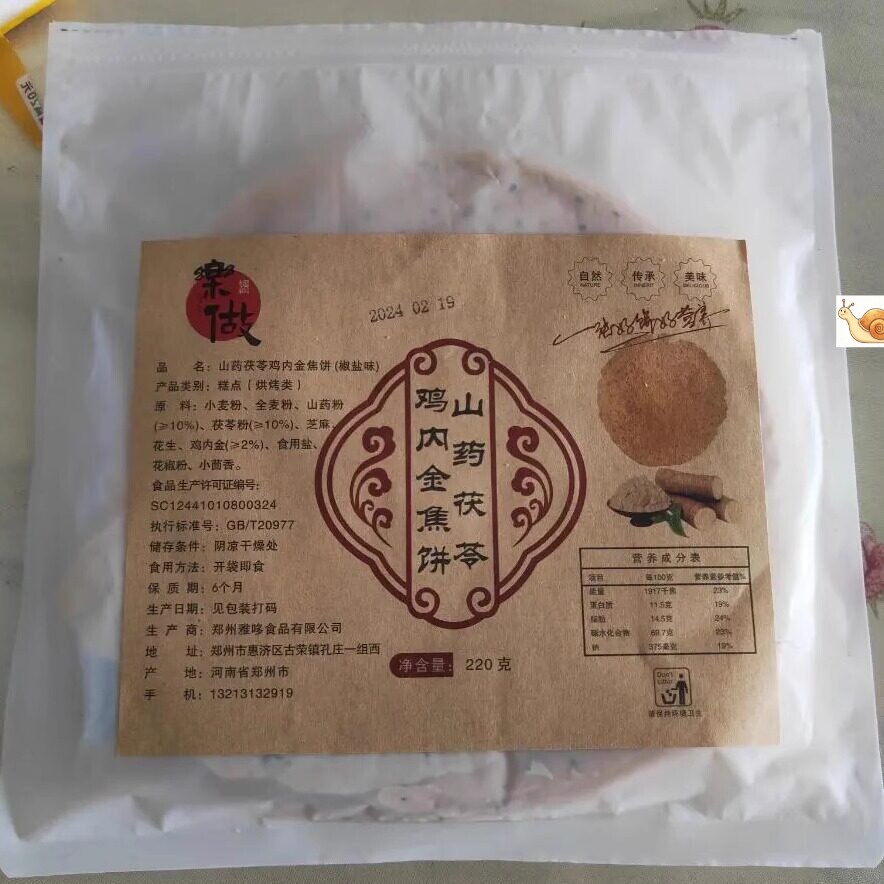 河南杂粮油炸芝麻烧饼