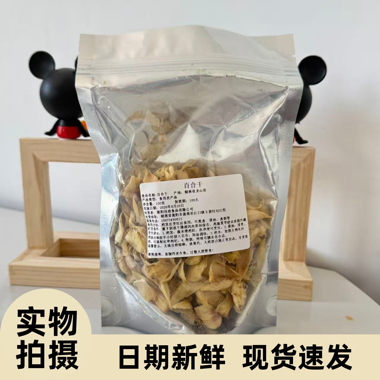 湖南特产无硫白莲子去芯去皮百合