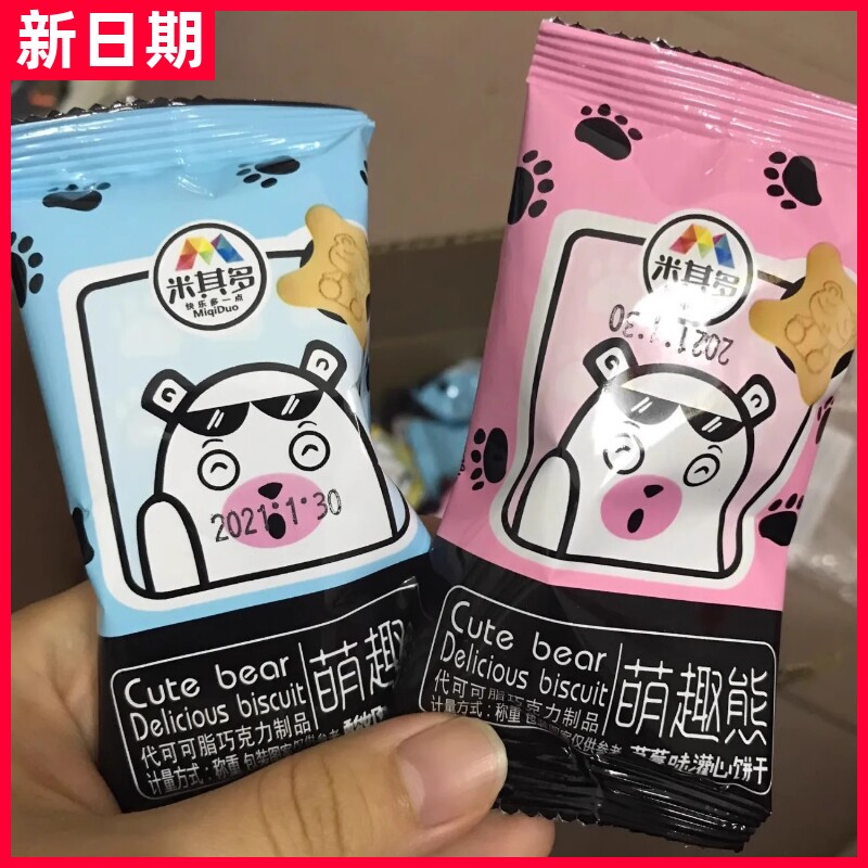 【新货】【买40包送40包】夹心酸奶巧克力草莓口味小熊饼干网