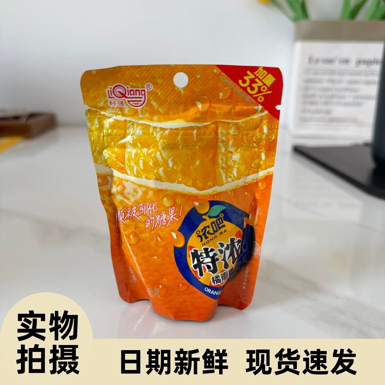 利强特浓3D造型橘瓣果味糖图片